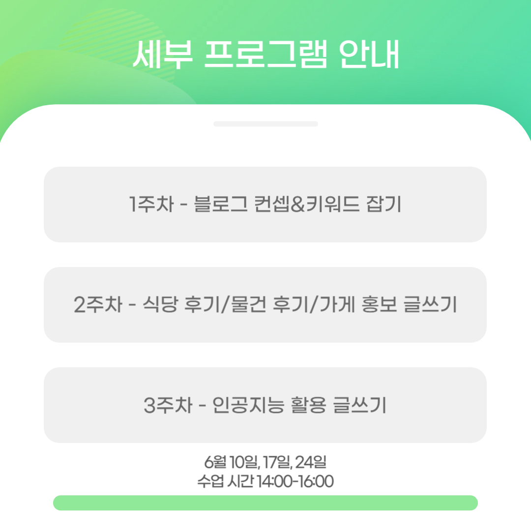 6월디지털배움터홍보문2.jpg